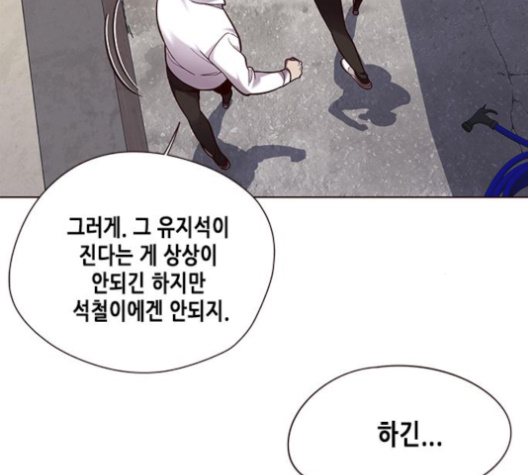 Eleceed (EN) Ch.101 p24
