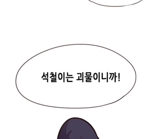 Eleceed (EN) Ch.101 p25