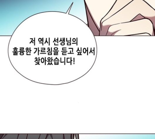 Eleceed (EN) Ch.101 p55
