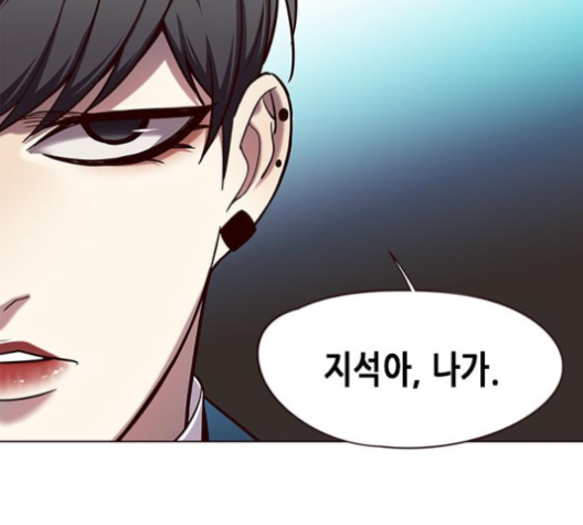 Eleceed (EN) Ch.101 p56