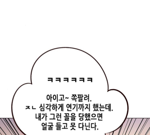Eleceed (EN) Ch.101 p57