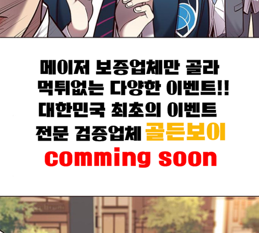 Eleceed (EN) Ch.101 p59