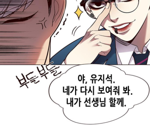 Eleceed (EN) Ch.101 p66