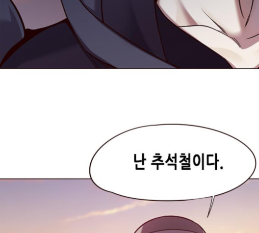 Eleceed (EN) Ch.101 p73