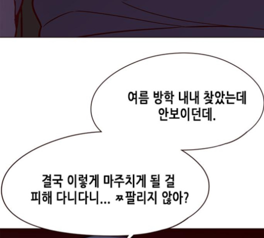 Eleceed (EN) Ch.101 p76