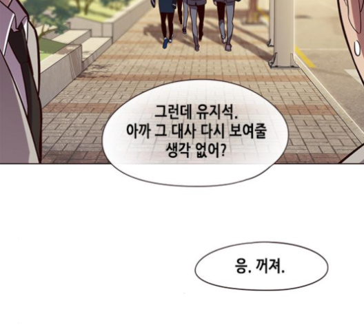 Eleceed (EN) Ch.101 p98