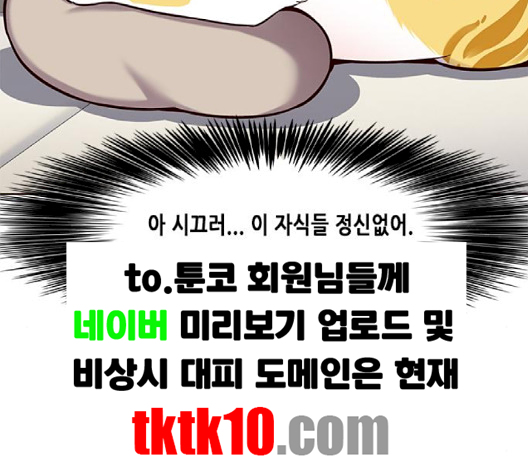 Eleceed (EN) Ch.102 p119