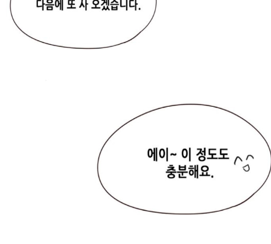 Eleceed (EN) Ch.102 p126