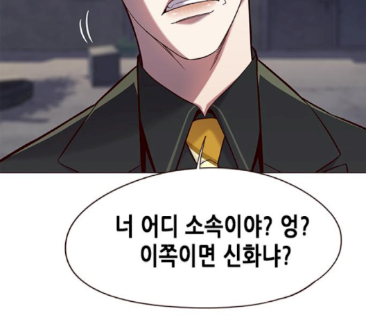 Eleceed (EN) Ch.102 p14