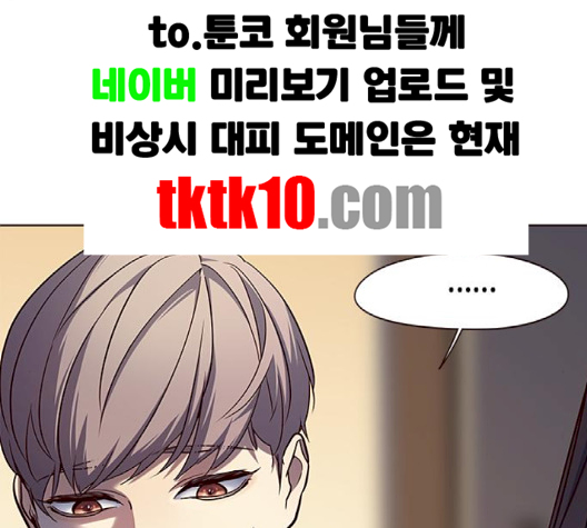 Eleceed (EN) Ch.102 p140