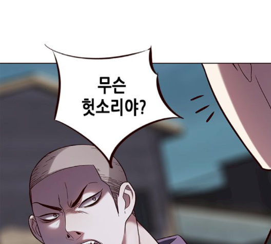 Eleceed (EN) Ch.102 p15