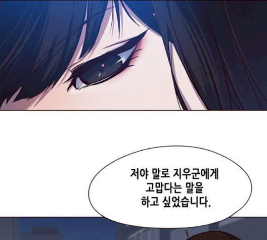 Eleceed (EN) Ch.102 p152