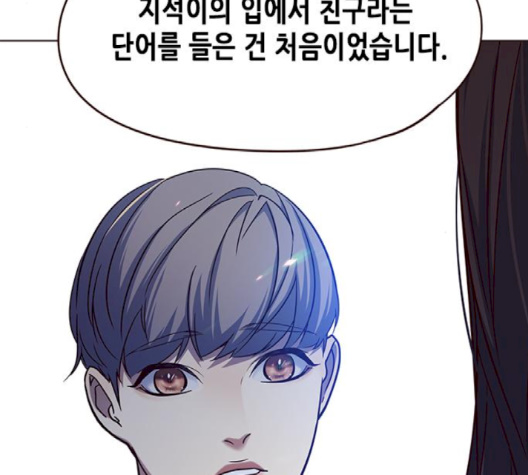 Eleceed (EN) Ch.102 p156
