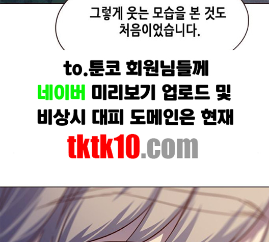 Eleceed (EN) Ch.102 p159