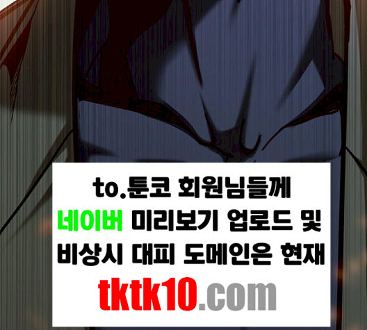 Eleceed (EN) Ch.102 p180