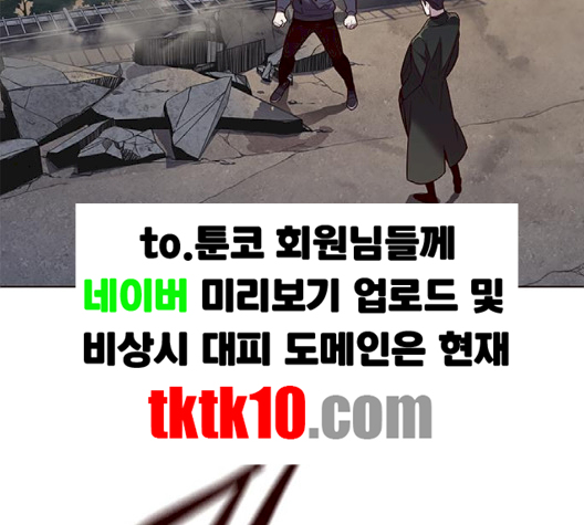 Eleceed (EN) Ch.102 p19
