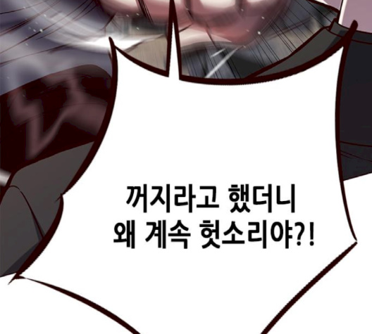 Eleceed (EN) Ch.102 p23