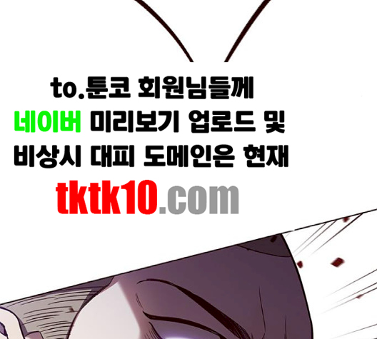 Eleceed (EN) Ch.102 p24