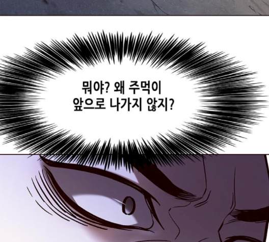 Eleceed (EN) Ch.102 p28
