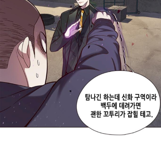 Eleceed (EN) Ch.102 p30