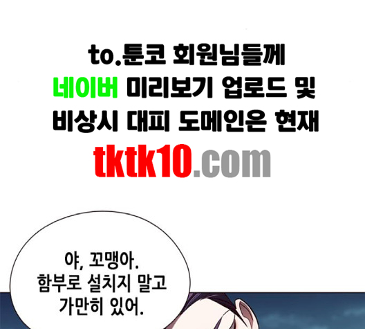 Eleceed (EN) Ch.102 p38