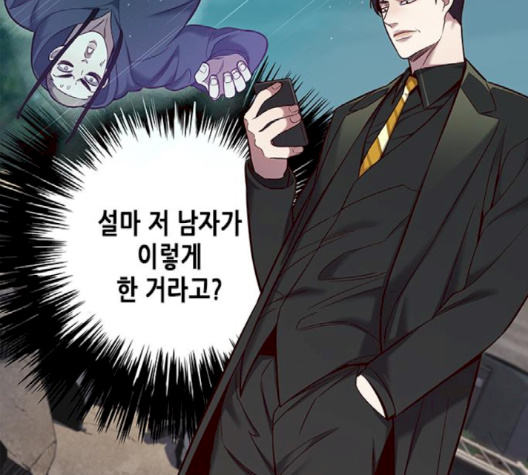 Eleceed (EN) Ch.102 p41