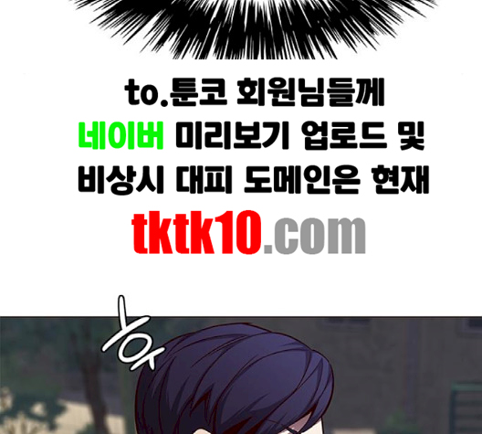 Eleceed (EN) Ch.102 p43