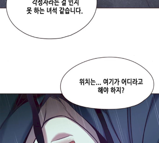 Eleceed (EN) Ch.102 p47