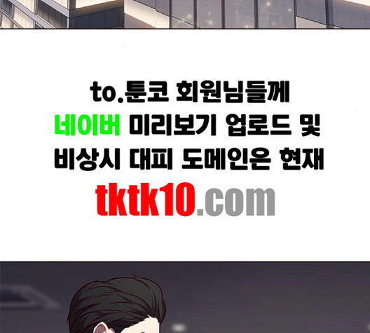 Eleceed (EN) Ch.102 p54