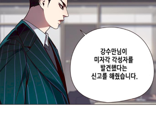Eleceed (EN) Ch.102 p55
