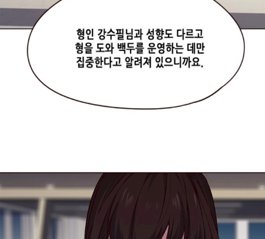 Eleceed (EN) Ch.102 p59