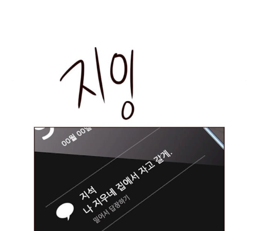 Eleceed (EN) Ch.102 p61