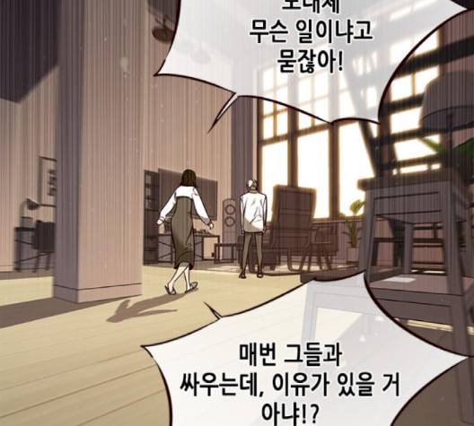 Eleceed (EN) Ch.102 p69