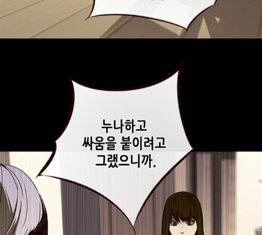 Eleceed (EN) Ch.102 p70
