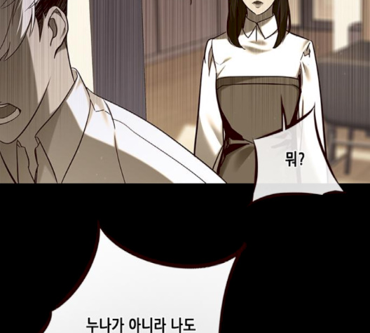 Eleceed (EN) Ch.102 p71