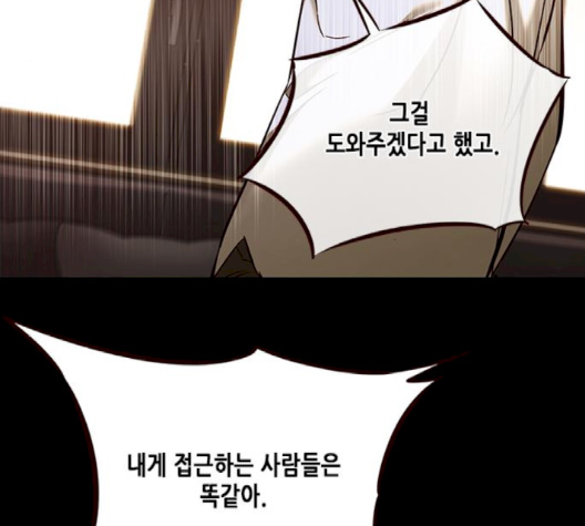 Eleceed (EN) Ch.102 p73