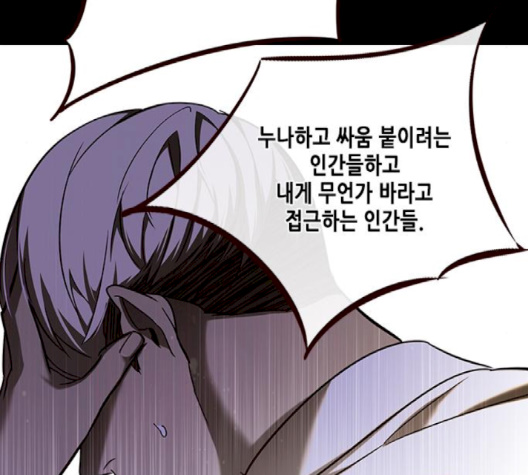 Eleceed (EN) Ch.102 p74