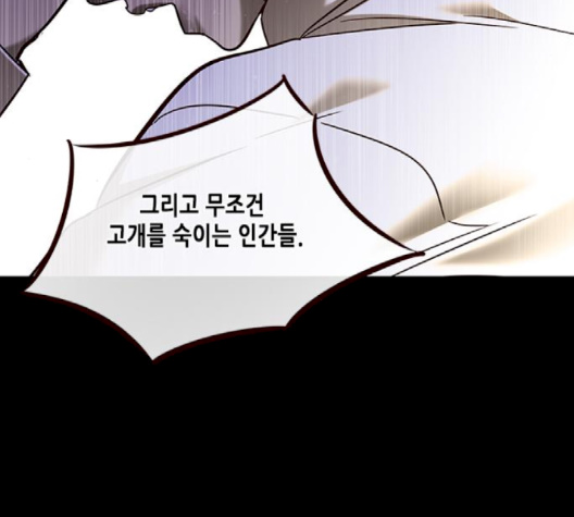 Eleceed (EN) Ch.102 p75