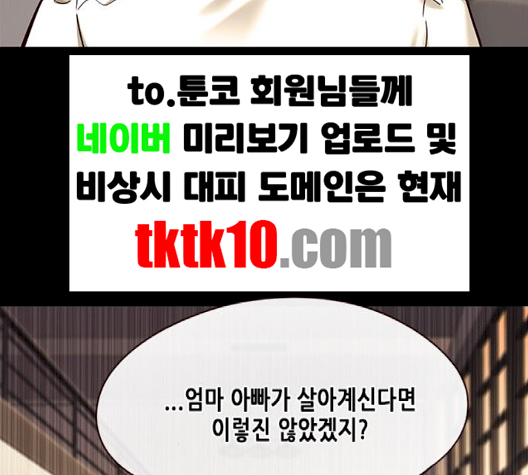 Eleceed (EN) Ch.102 p77