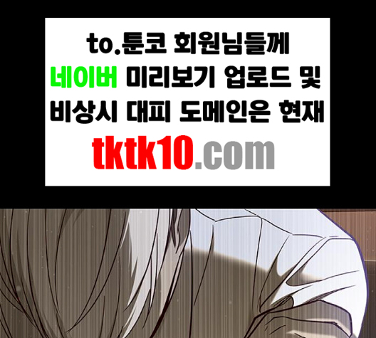 Eleceed (EN) Ch.102 p86
