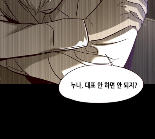 Eleceed (EN) Ch.102 p87