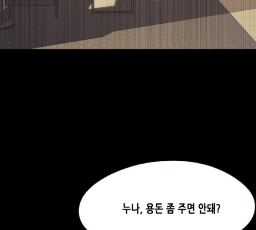 Eleceed (EN) Ch.102 p91