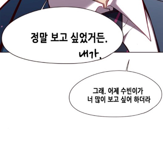 Eleceed (EN) Ch.103 p105