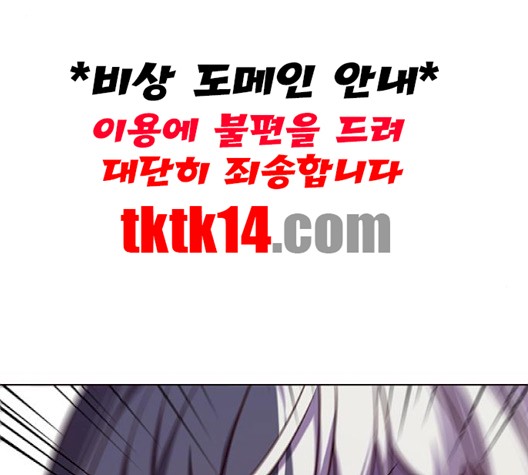 Eleceed (EN) Ch.103 p106