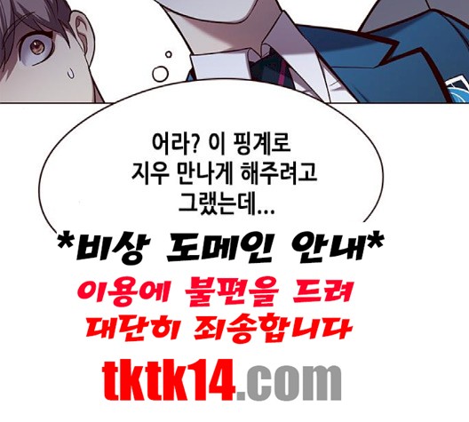 Eleceed (EN) Ch.103 p118