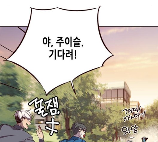 Eleceed (EN) Ch.103 p119