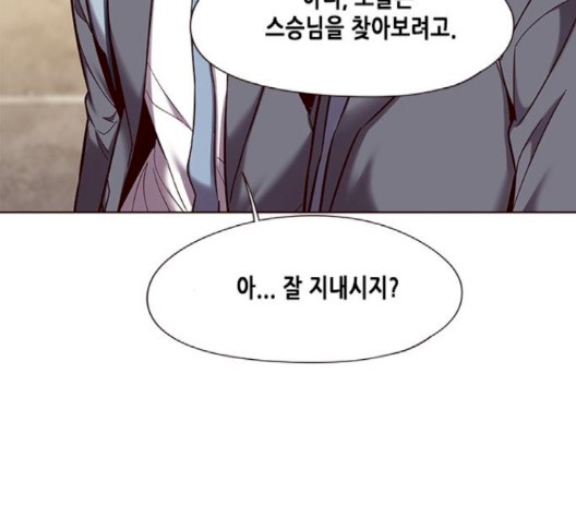 Eleceed (EN) Ch.103 p124