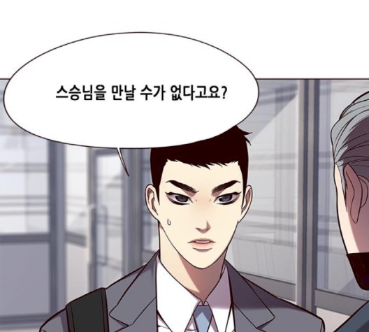 Eleceed (EN) Ch.103 p131