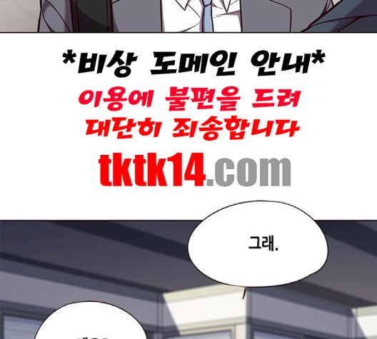 Eleceed (EN) Ch.103 p132