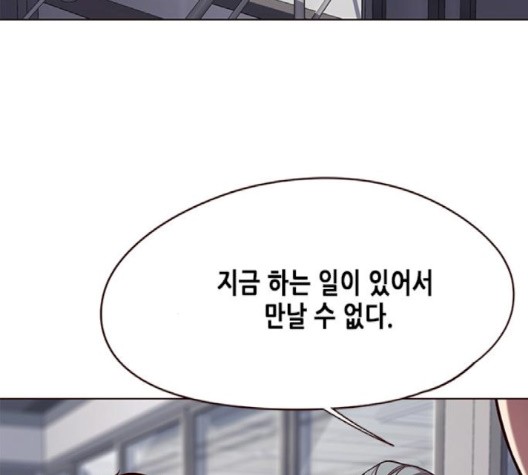 Eleceed (EN) Ch.103 p134